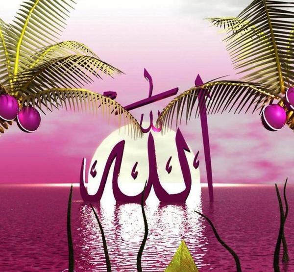 عکس الله برای پس زمینه