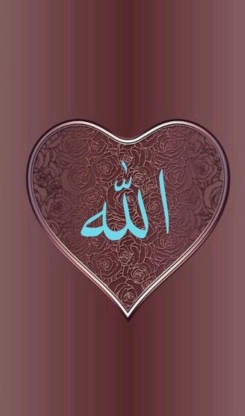 عکس الله برای پس زمینه
