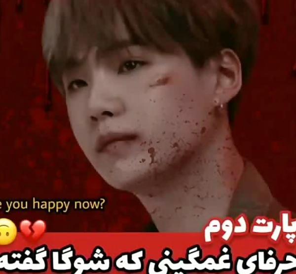 عکس غمگین شوگا