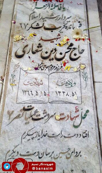 عکس شهید بابایی در لحظه شهادت