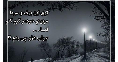 عکس درباره ی زمستان