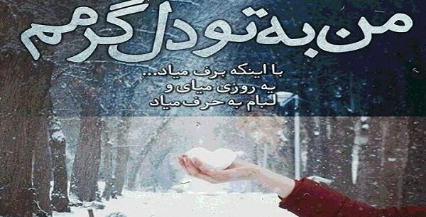 عکس درباره ی زمستان