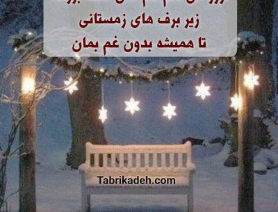عکس درباره ی زمستان