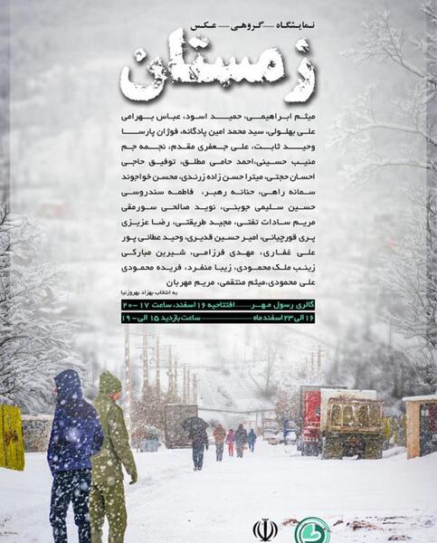 عکس درباره ی زمستان