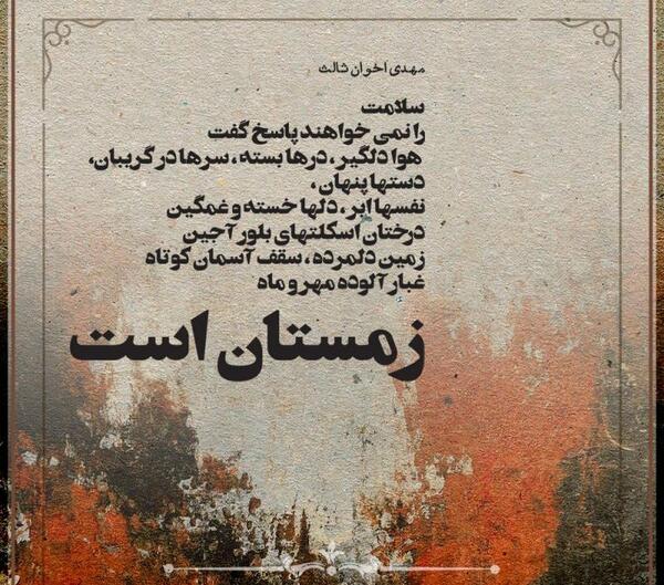 عکس درباره ی زمستان