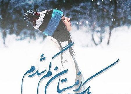 عکس درباره ی زمستان