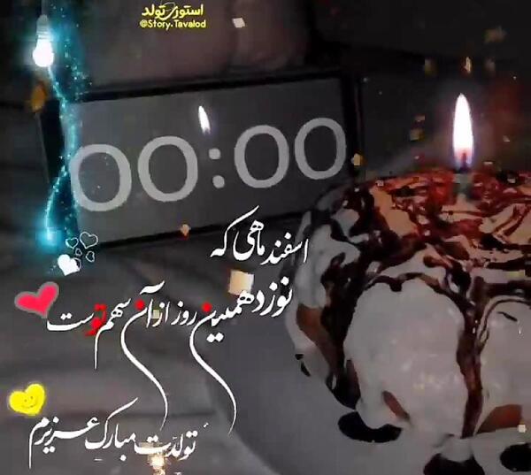 عکس تولد دختر 18 ساله