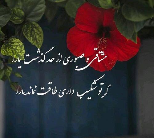 عکس نوشته صبر آدمها