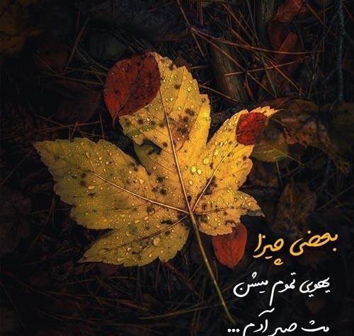 عکس نوشته صبر آدمها