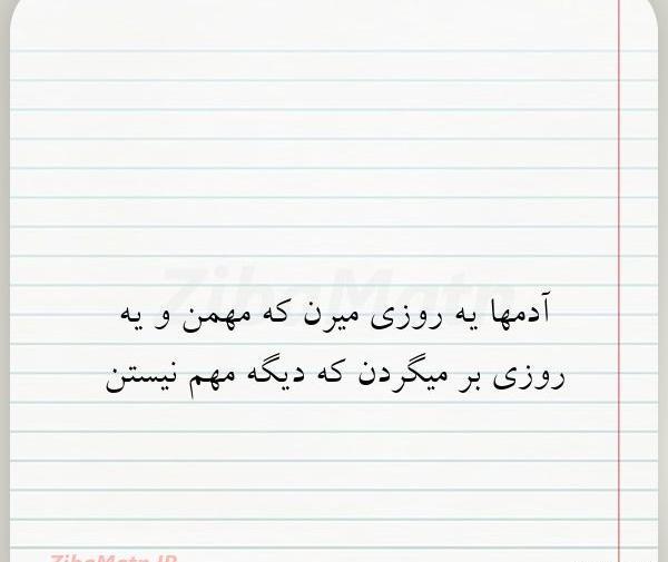 عکس نوشته صبر آدمها