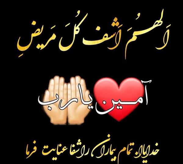 عکس نوشته شفای دایی عزیزم
