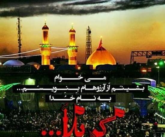 عکس برای پروفایل از امام حسین