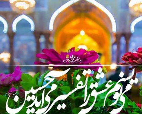 عکس برای پروفایل از امام حسین
