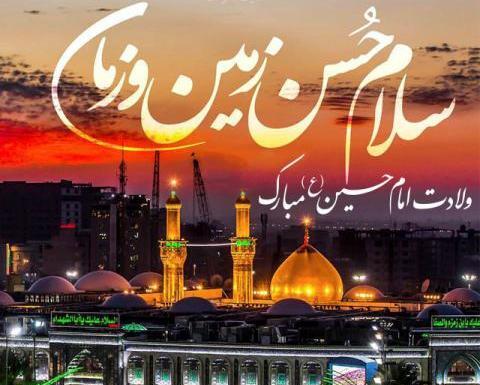 عکس برای پروفایل از امام حسین