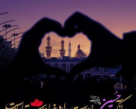 عکس برای پروفایل از امام حسین