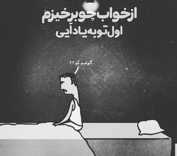 عکس نوشته فاز سنگین فراموشی