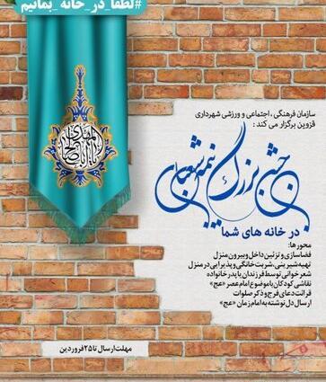 عکس کودکان نیمه شعبان