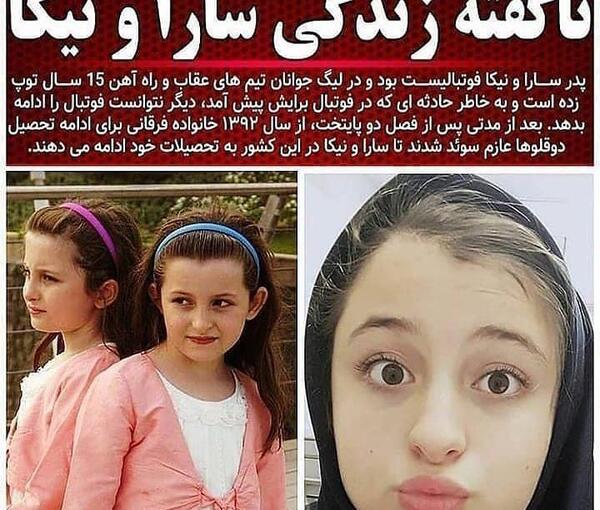 عکس سارا ی خارجی واقعی