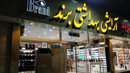 عکس فروشگاه روسری