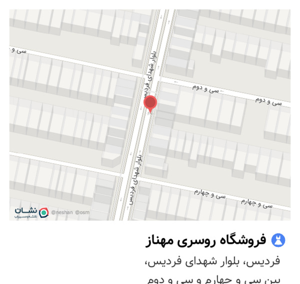 عکس فروشگاه روسری