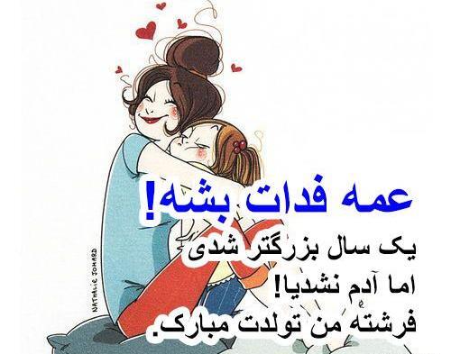 عکس نوشته برادرزاده ی عزیزم تولدت مبارک