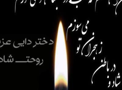 عکس پروفایل غمگین برای فوت دایی