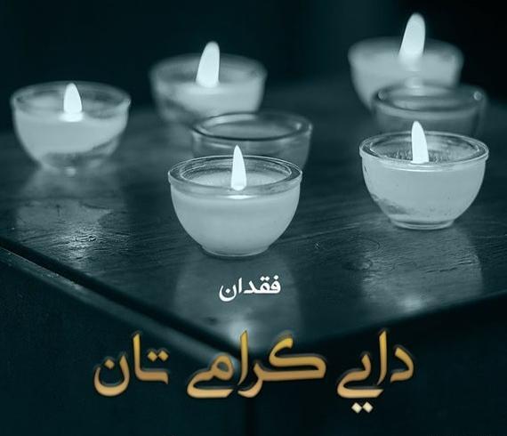 عکس پروفایل غمگین برای فوت دایی
