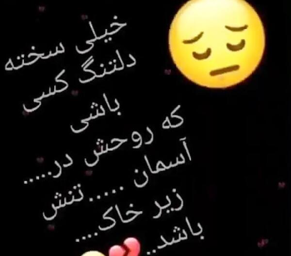عکس پروفایل غمگین برای فوت دایی