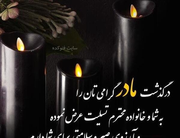 عکس پروفایل غمگین برای فوت دایی