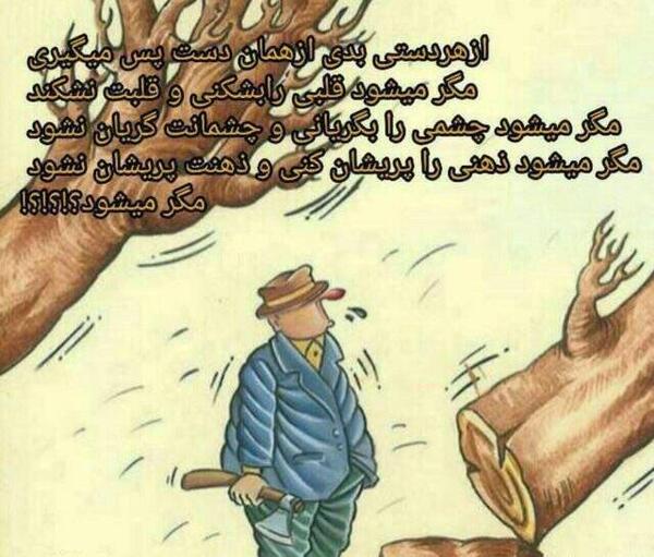 عکس از ضرب المثل ورزشی