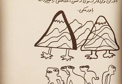 عکس از ضرب المثل ورزشی