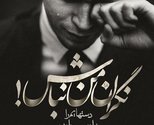 عکس نوشته درباره طلاق