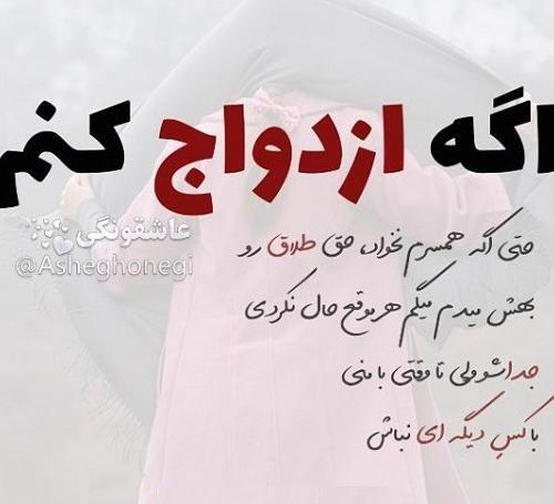 عکس نوشته درباره طلاق