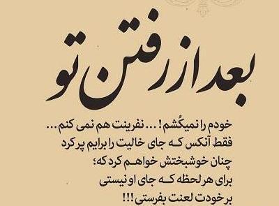 عکس نوشته درباره طلاق