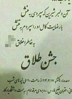 عکس نوشته درباره طلاق