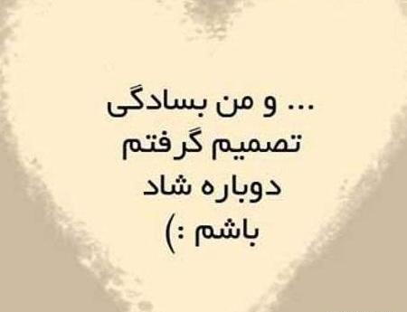 عکس نوشته درباره طلاق