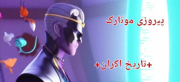 عکس معجزه گر لوکا