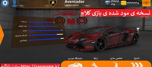 عکس مود شده