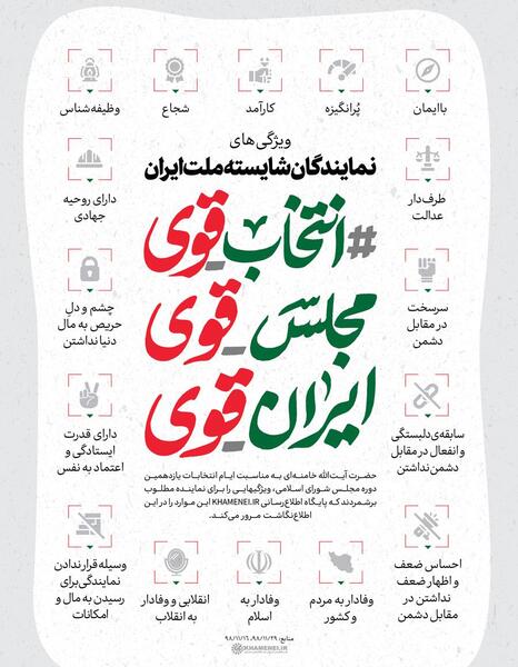 عکس نوشته نماینده