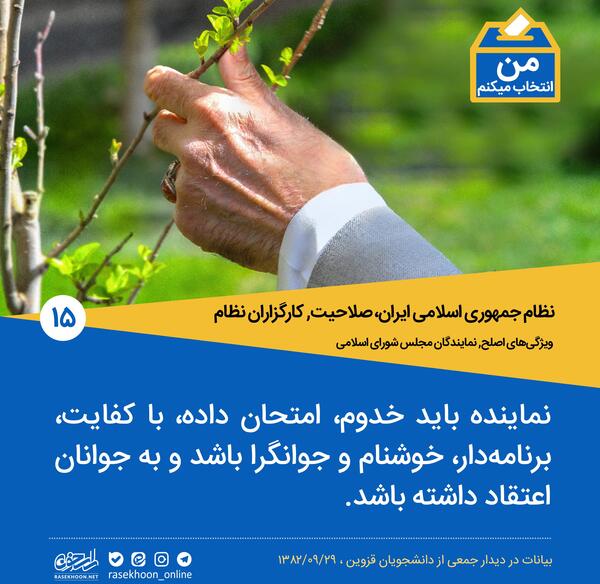 عکس نوشته نماینده