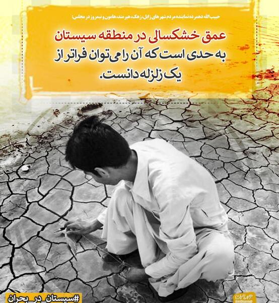 عکس نوشته نماینده