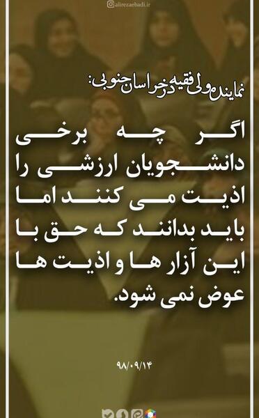 عکس نوشته نماینده