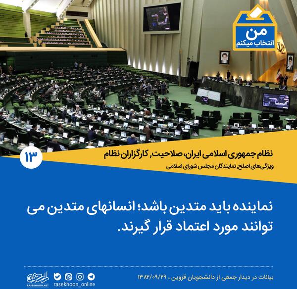 عکس نوشته نماینده