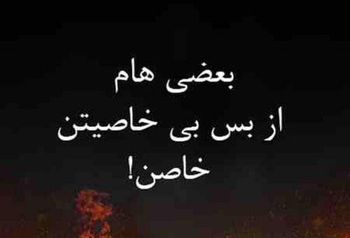 عکس پروفایل کنایه امیز