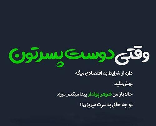 عکس پروفایل کنایه امیز