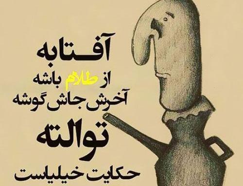 عکس پروفایل کنایه امیز