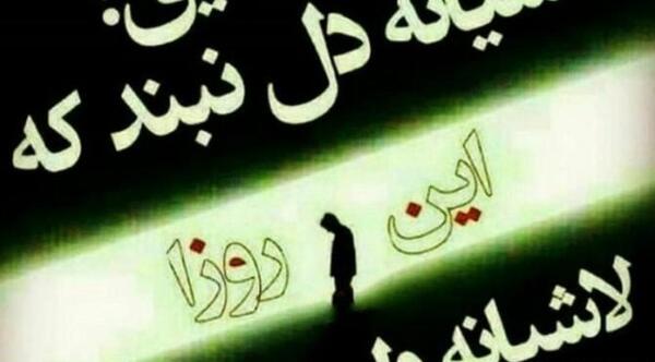 عکس پروفایل کنایه امیز