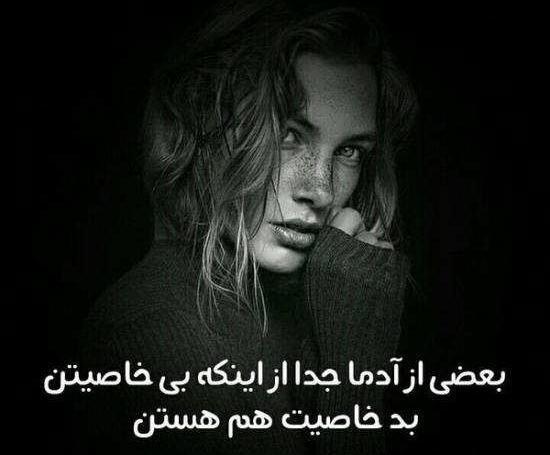 عکس پروفایل کنایه امیز