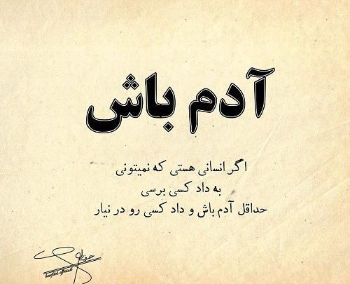 عکس پروفایل کنایه امیز
