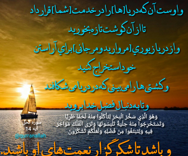 عکس جالب قرآنی
